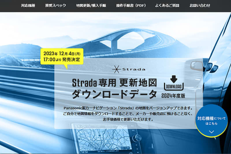 Zenrin releases 24th edition updated map for Panasonic's car navigation system "Strada"