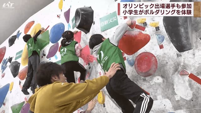 Olympians also participate Elementary school students experience bouldering [Iwate/Morioka City]