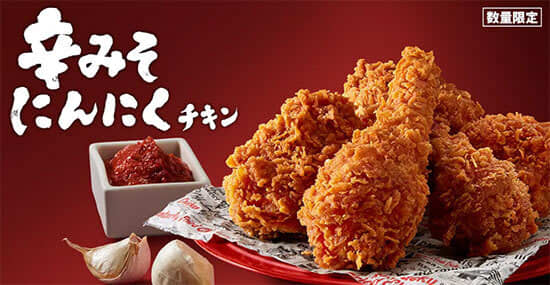KFC's first-ever "spicy miso x garlic" chicken is born!