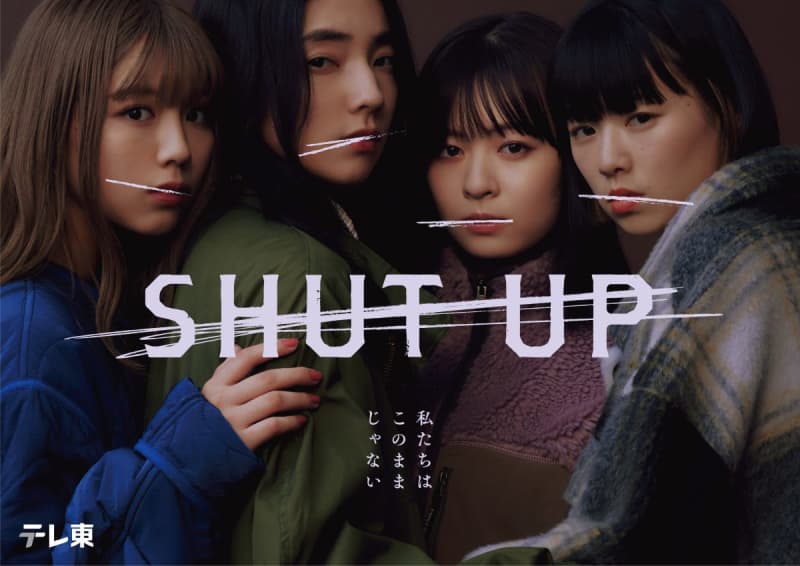 Hayao Ichinose, Yu Imou, Sora Inoue, Kota Nomura, Takuya Kusakawa and others will appear in "SHUT UP" Main visual...