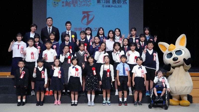 36 elementary, junior high, and high school students and 3 schools were awarded Okinawa Prefecture Scrap...