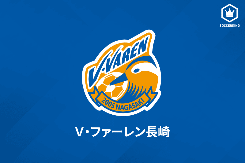 Nagasaki announces expiration of contract with midfielder Hiroki Akino ``Thank you for the past four and a half years!''
