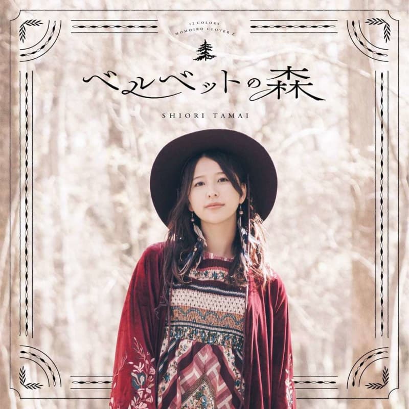 Momoclo's Shiori Tamai and Seiji Kameda's solo project song "Velvet Forest" released in November has started distribution...