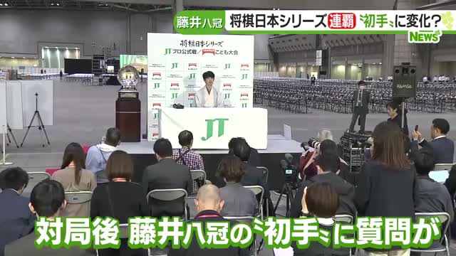 藤井八冠がJT杯2連覇　タイトル戦に加え一般棋戦も盤石の強さ　対局では「初手お茶に」異変が