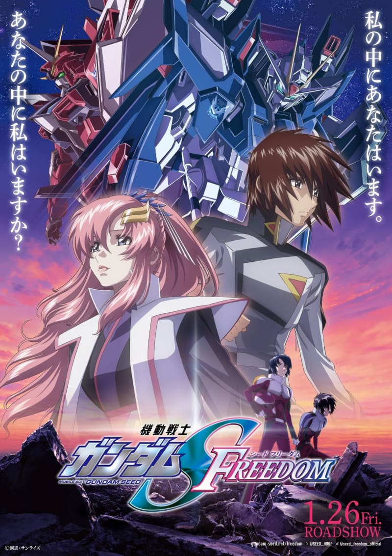 The main visual and 4th PV of "Mobile Suit Gundam SEED FREEDOM" have been released!The theme song is Nishikawa...