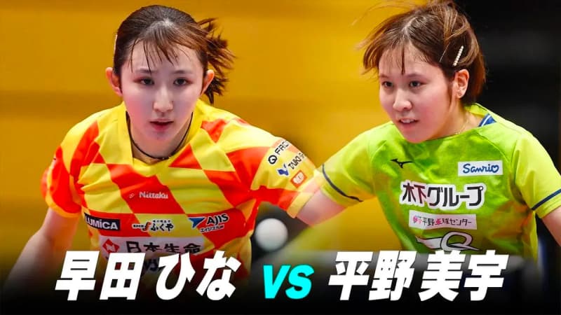 【女子準々決勝】早田ひな vs 平野美宇｜第2回パリ五輪日本代表選考会 プレイバック