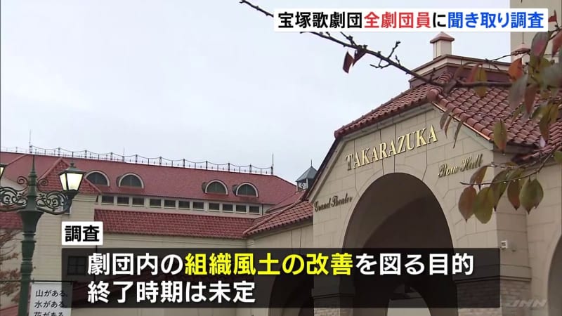 Takarazuka Revue will interview all 400 members of the troupe to determine if there was an excessive workload or excessive guidance