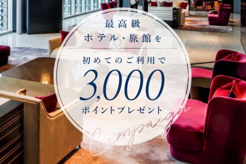 Rakuten Travel gives you 3,000 points on your first visit to a top-class hotel or inn