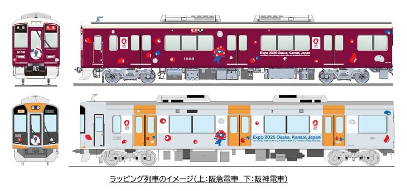 阪急・阪神の電車にもミャクミャク様、11月末から大阪・関西万博のラッピング列車を運行