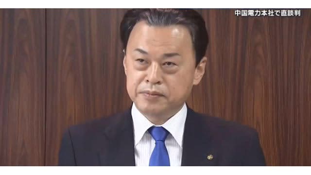 Unprecedented direct consultation!Governor Maruyama of Shimane Prefecture directly requests Chugoku Electric Power President Nakagawa to lower rates