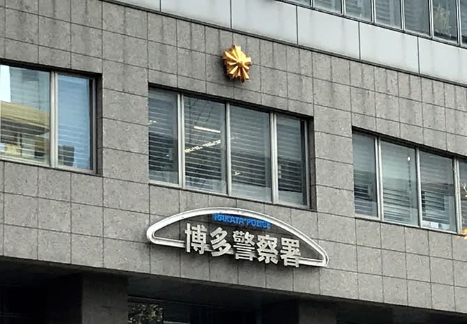 ``A credit card in your name has been fraudulently used...'' A series of suspicious phone calls claiming to be from a department store clerk occur in Hakata Ward, Fukuoka City