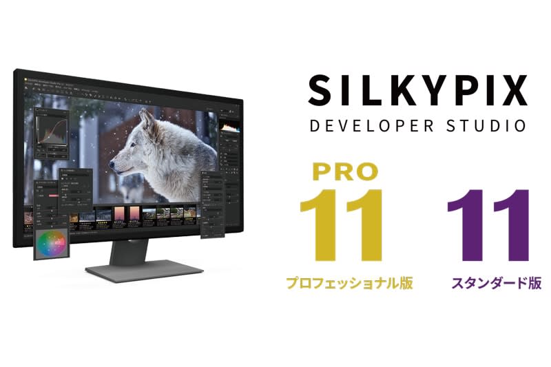 Campaign: 5,000 yen discount on RAW development software... "SILKYPIX Winter Sale 2023-...