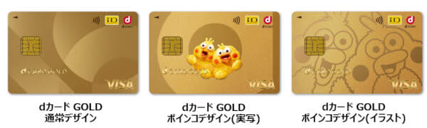 Docomo's credit card "d Card GOLD" has an annual spending benefit of only "100 million yen" January 23...