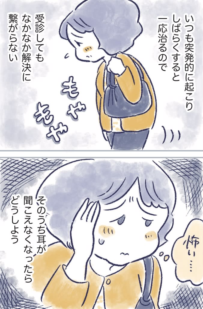 私の生理のしまい方：(4) 58歳。「大丈夫」 ずっとは続かないから