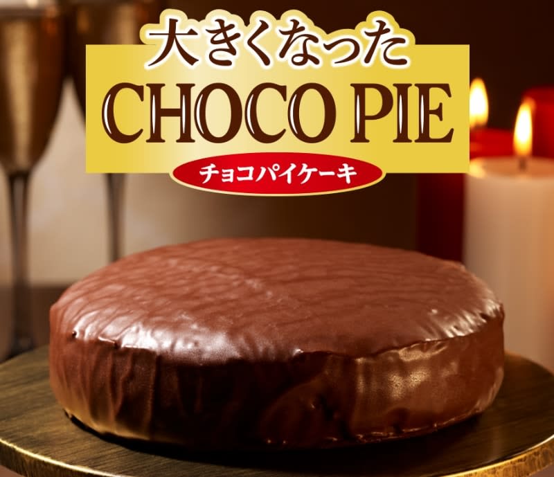 The usual chocolate pie is about 9 times bigger and turns into a whole cake!? Lotte sells “enlarged chocolate pie” for 50…