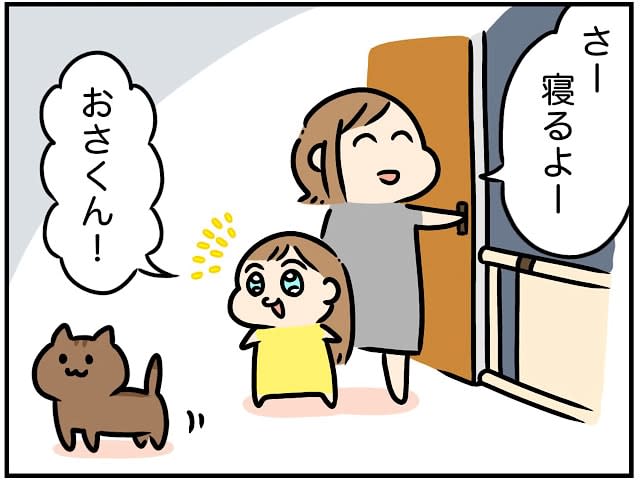 pattern.picture?...What about mom?I never expected my girlfriend's daughter to lock me out... A mother stands dumbfounded in front of the door | Nadeko's childcare manga