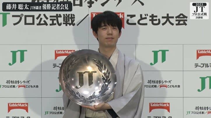“お茶”ナシの選択も 藤井聡太JT杯覇者、早指し戦ではルーティンも自在に「時間が大事なのでその…