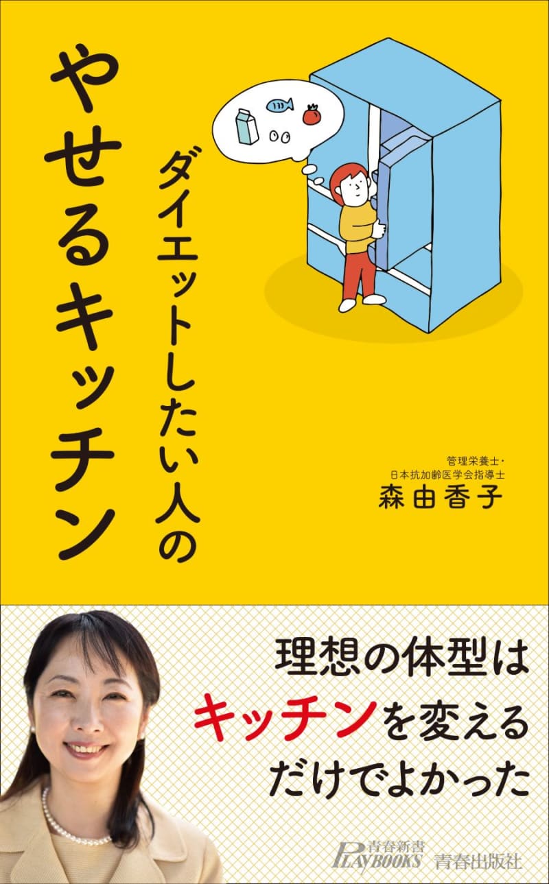 ダイエットを続けたければ、キッチンを整理しよう