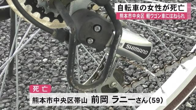 A woman riding a bicycle dies after being hit by a light wagon [Kumamoto]