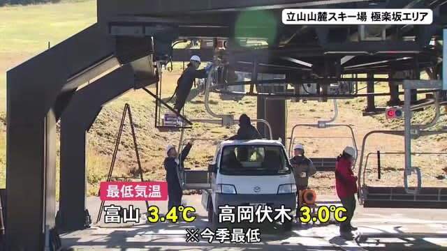 この冬一番の冷え込みで“初霜”を観測（去年より12日早い）…スキー場ではリフトの取り付け作業も