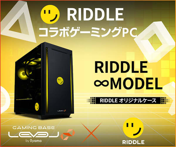 Gaming PC LEVEL∞, to commemorate the addition of “RIDDLE” Shinji, 5,000 yen OFF…