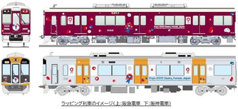 Hankyu Corporation and Hanshin Corporation operate a train wrapped in "Myakumyaku" from the Osaka/Kansai Expo.500 days before the opening...