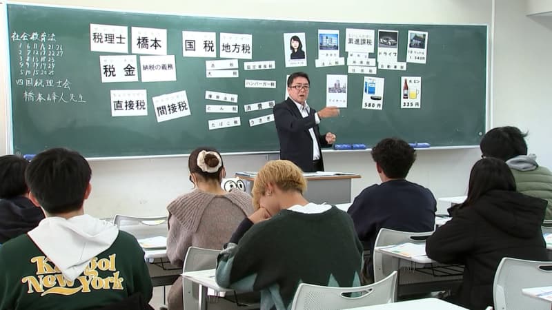 「税金について理解を！」税理士が教員を目指す大学生に出前授業　税について教え方を学ぶ（香川）