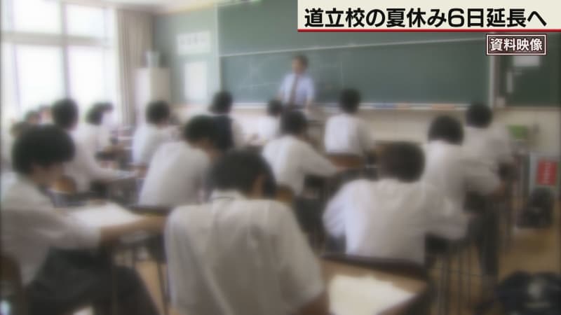 Hokkaido schools to extend summer vacation by 6 days Hokkaido Board of Education policy