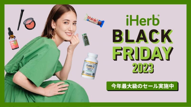 Natsuko Fujii appears in the campaign movie! iHerb launches its biggest campaign of the year “iHerb BLAC…