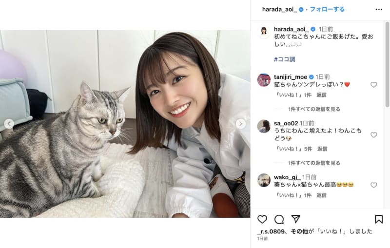 Former Sakurazaka46 member Aoi Harada feeds her cat for the first time. She smiles widely in the two-shot, "It's adorable..."