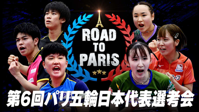 女子五輪代表争いは熾烈！平野と伊藤の2位争いが佳境に 第6回パリ五輪日本代表選考会 11月25…