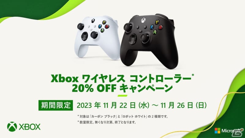 A 20% OFF campaign for Xbox wireless controllers will be held from November 11nd!