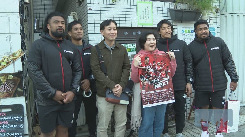 Yokohama Canon Eagles promote home opening game at local shopping street