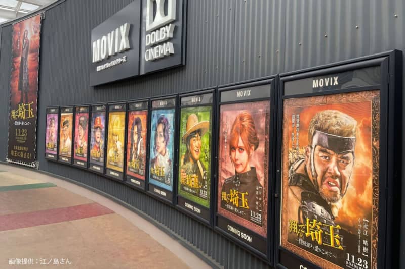 埼玉で発見した映画館、何かがおかしい…　地元愛の強さが「最高すぎる」とネット民驚愕