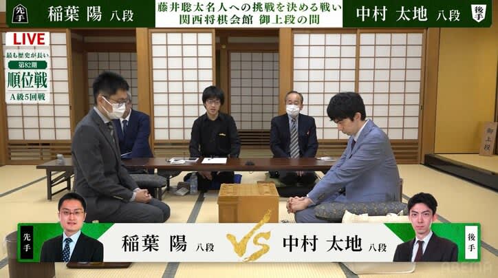 名人挑戦経験者の稲葉陽八段と王座1期の中村太地八段による同学年対決！白星を飾るのはどっちだ／将…