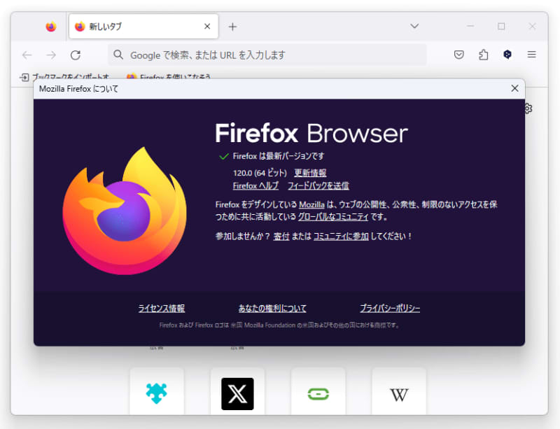 "Firefox 120" becomes official version ~ Introduces URL copy function without tracking code etc...