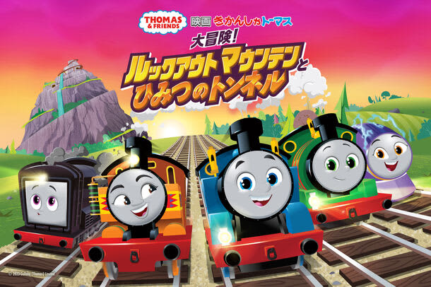 Very popular!The latest Thomas the Tank Engine movie “Thomas the Tank Engine Adventure!Lookout Mountain and...