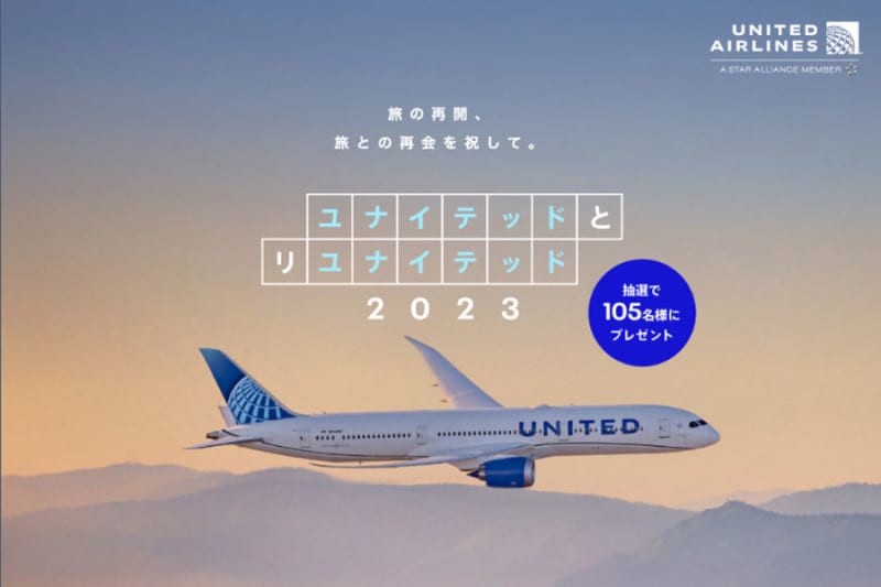 United Airlines holds “United and Reunited 2023” campaign, with 105 people selected by lottery...