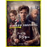 The drama “The Artful Dodger” based on Charles Dickens’ masterpiece “Oliver Twist” will be released!