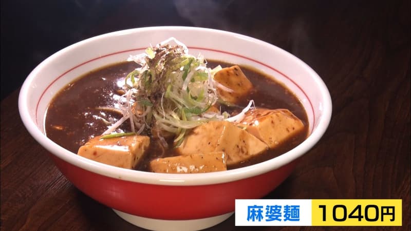 【新潟グルメ】豆腐ゴロゴロ！スープなし！「麻婆」感を存分に味わうラーメン【長岡市】