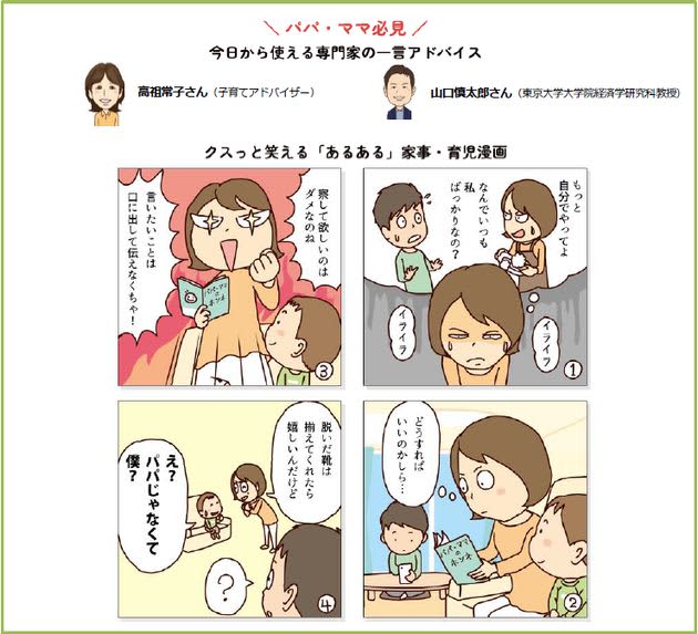 夫「夫婦で分担している」↔︎ 妻「私がやっている」…東京都が家事・育児実態調査を公表。結果から…