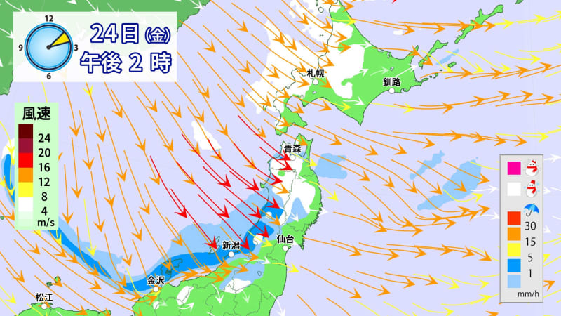 24日（金）～25日（土）は北日本中心に大荒れ　暴風雪・高波・大雪に警戒・注意を