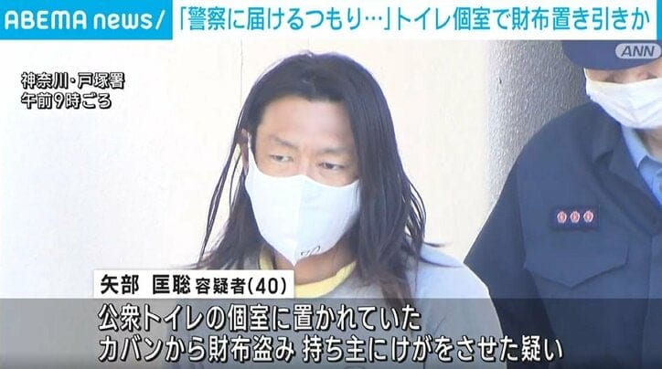 ⚡｜「財布を警察に届けるつもり」 持ち主は車で引きずられけが 置き引き容疑で男を逮捕