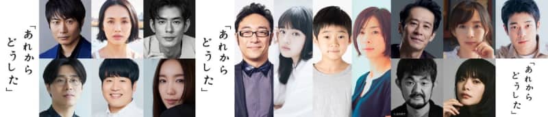 Marie Iitoyo, Akihiro Tsunoda, Yukinora Kishii will appear in the special drama “What happened from then” to be broadcast on 3 consecutive nights.
