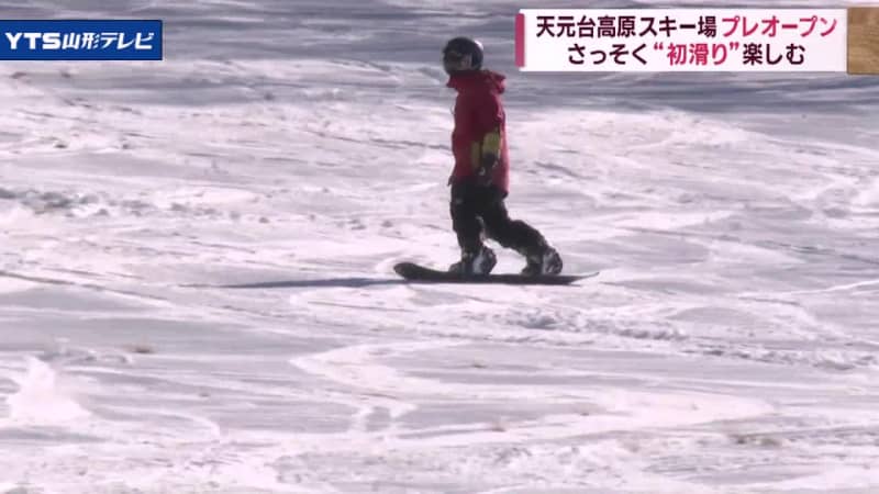 米沢の天元台高原スキー場 6年ぶりのプレオープン