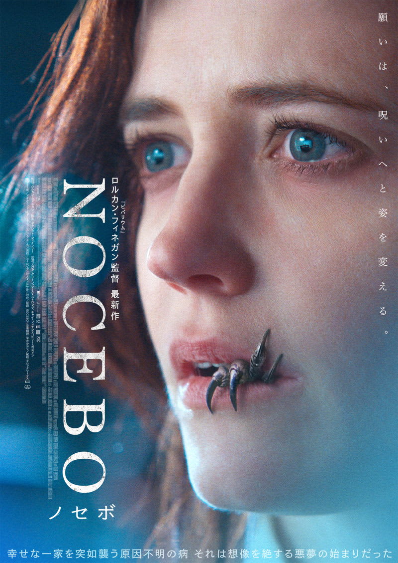 A woman's nightmare where a strange creature comes out of her mouth and causes her to suffer from unexplained physical conditions. "NOCEBO" Visual
