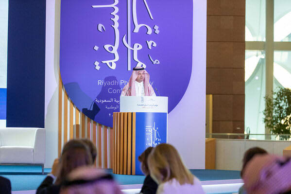 文化の交差点を探る：異文化的価値観に関するサウジアラビアのリヤド国際哲学会議