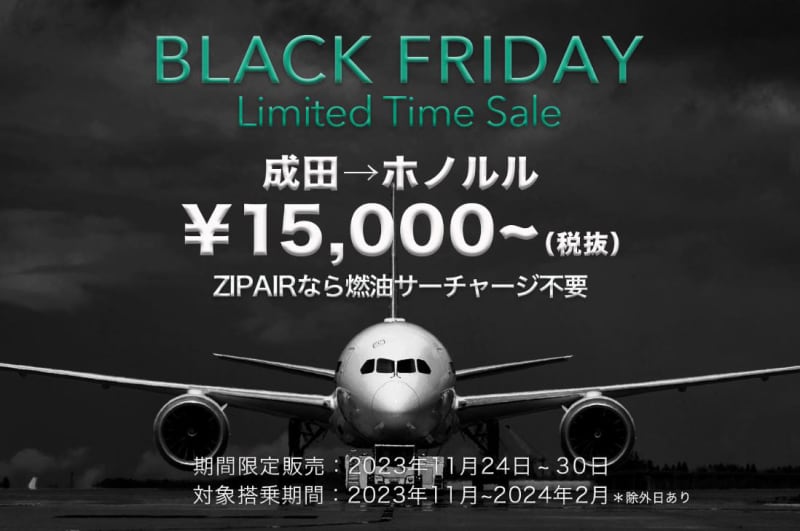 ZIPAIR, Honolulu Line Black Friday Sale.One way 1 yen~