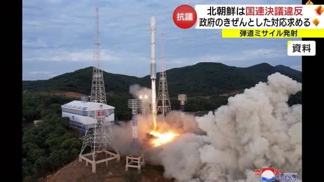 [Follow-up] Governors of Shimane and Tottori prefectures strongly condemn North Korea's ballistic missile launch