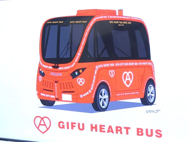 「街の進化のシンボルに」自動運転バスのデザインを公開　岐阜市